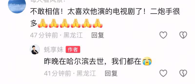 國家一級演員吳連生去世!住院照曝光臉色蠟黃,親戚透露臨終細節