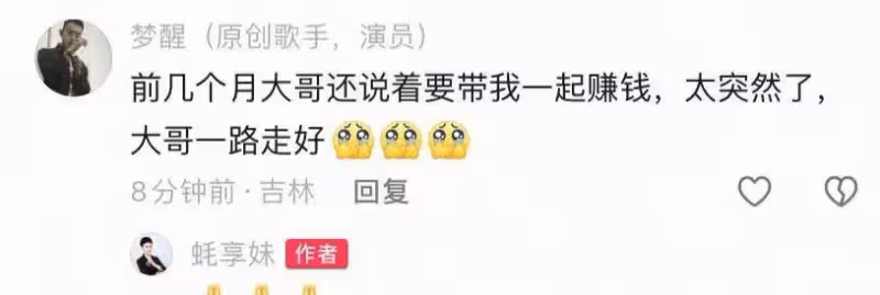 國家一級演員吳連生去世!住院照曝光臉色蠟黃,親戚透露臨終細節