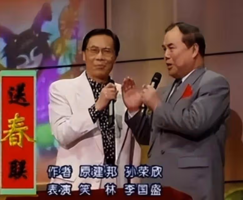 笑林病逝9年了,再看妻子如今的選擇,才知道笑林有多聰明!