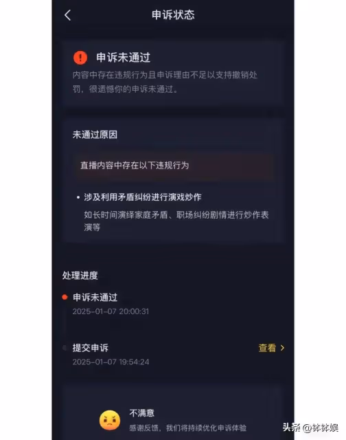 李明德宣布退圈!直播平台永久封禁,無經紀公司敢要,直言認輸了