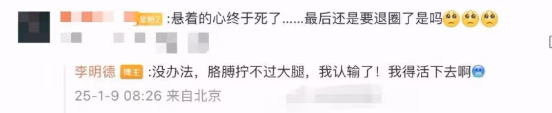 內娛剛火又塌了?內娛的瓜真亂