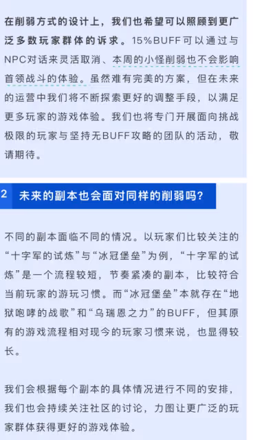 國服TOC是否會進行削弱 TOC副本簡單不一定會削弱