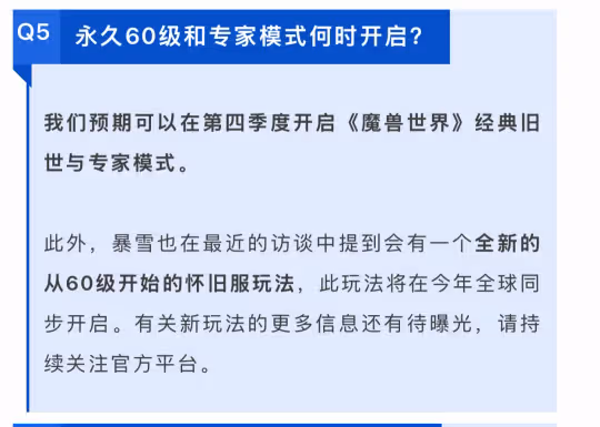 國服TOC是否會進行削弱 TOC副本簡單不一定會削弱