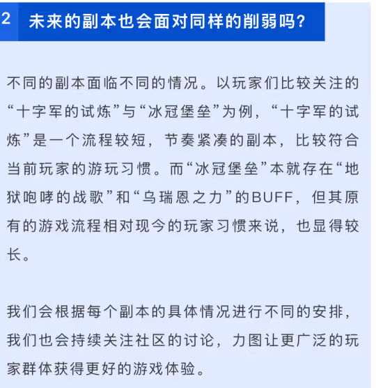 國服TOC是否會進行削弱 TOC副本簡單不一定會削弱