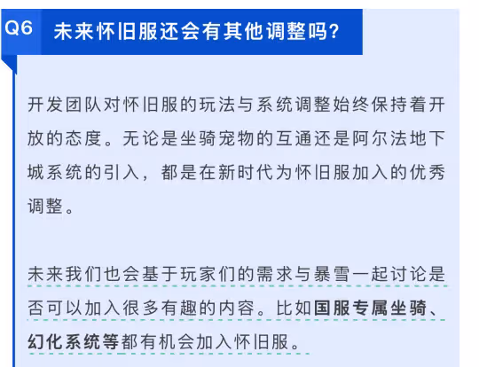 國服TOC是否會進行削弱 TOC副本簡單不一定會削弱