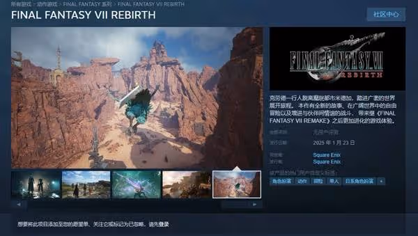 《FF7重生》PC版購買指南 逃離魔晄都市邁入未知旅程
