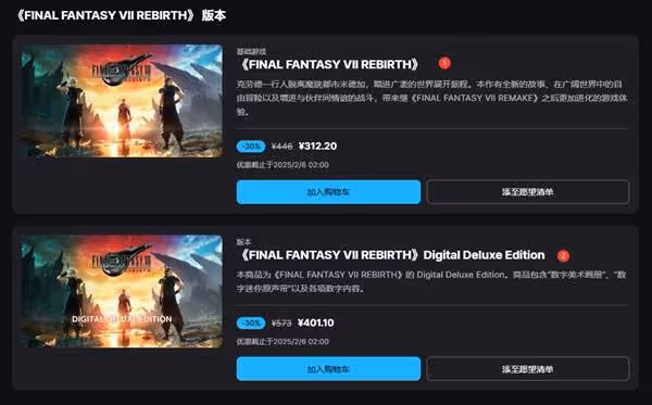 《FF7重生》PC版購買指南 逃離魔晄都市邁入未知旅程