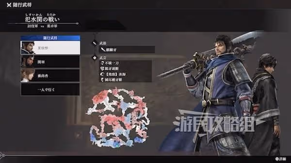 《真三國無雙:起源》新要素及與前作區別