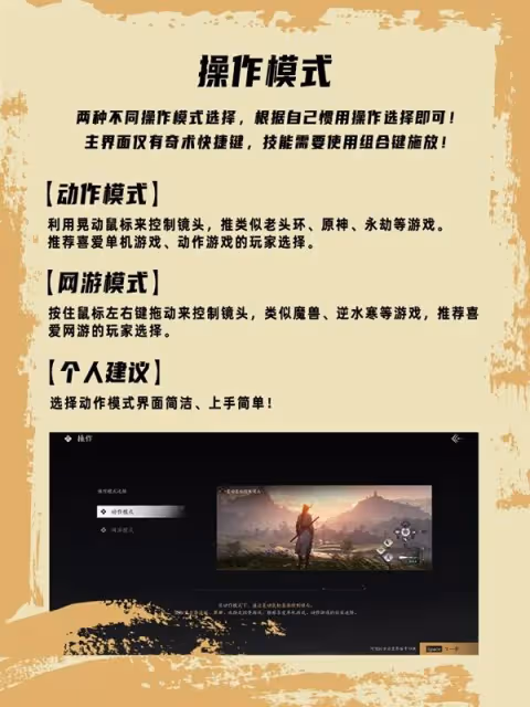 《燕雲十六聲》開局玩法與系統功能指引