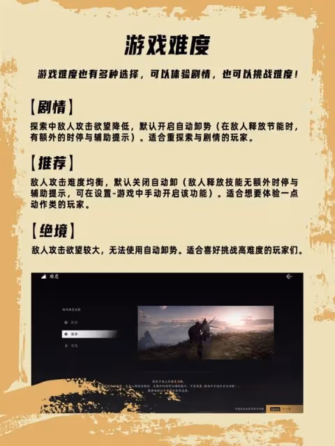 《燕雲十六聲》開局玩法與系統功能指引
