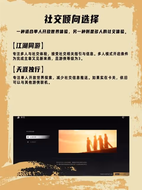 《燕雲十六聲》開局玩法與系統功能指引