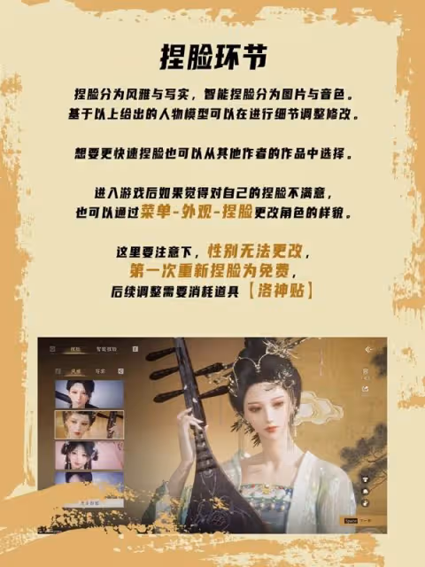 《燕雲十六聲》開局玩法與系統功能指引