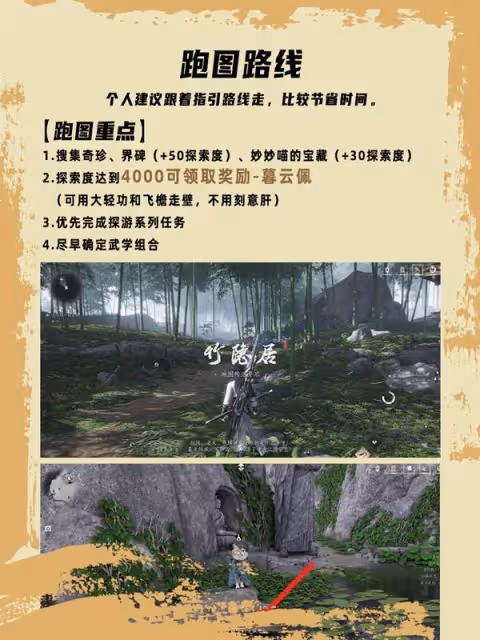 《燕雲十六聲》開局玩法與系統功能指引