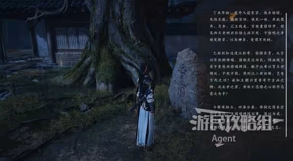 《燕雲十六聲》一葉平生支線任務攻略