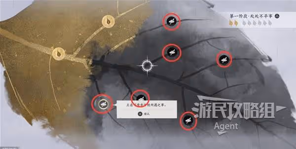 《燕雲十六聲》一葉平生支線任務攻略