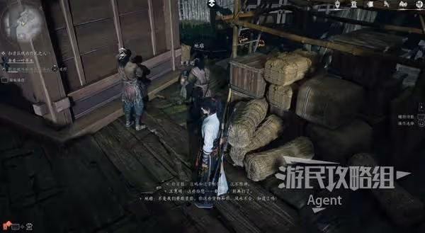 《燕雲十六聲》一葉平生支線任務攻略