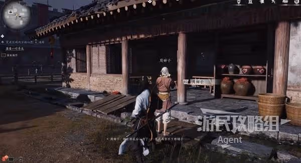 《燕雲十六聲》一葉平生支線任務攻略
