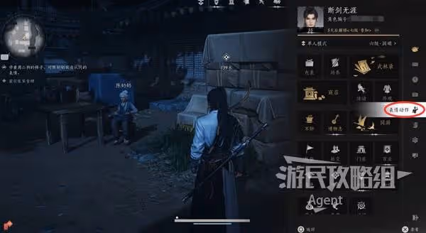 《燕雲十六聲》一葉平生支線任務攻略