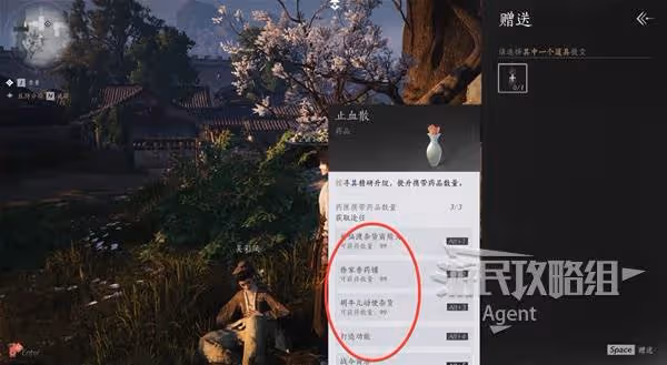 《燕雲十六聲》一葉平生支線任務攻略