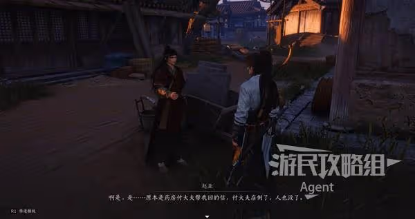 《燕雲十六聲》一葉平生支線任務攻略