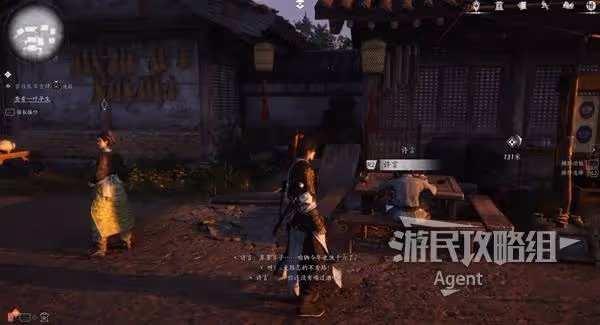 《燕雲十六聲》一葉平生支線任務攻略