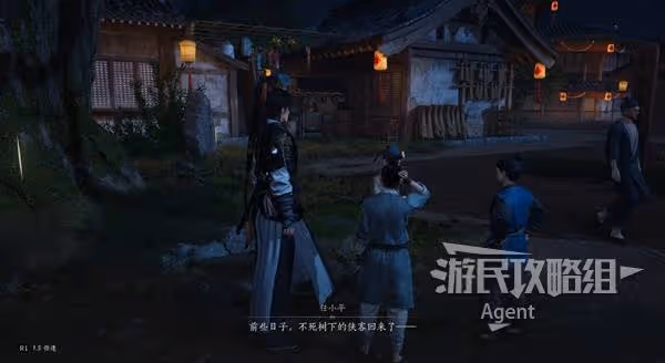 《燕雲十六聲》一葉平生支線任務攻略