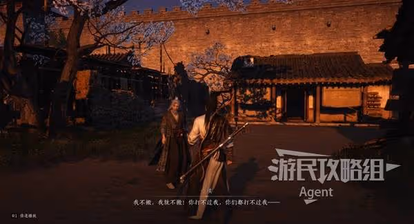《燕雲十六聲》懸檐之下支線任務攻略