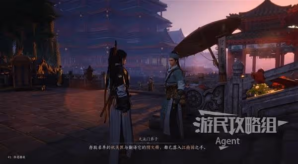《燕雲十六聲》繁花諜影支線任務攻略