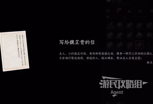 《燕雲十六聲》雕欄劍影支線任務攻略