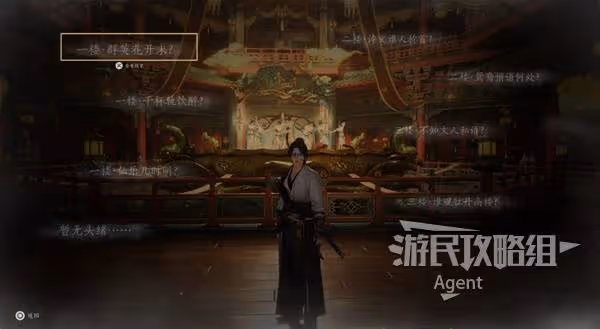 《燕雲十六聲》繁花諜影支線任務攻略