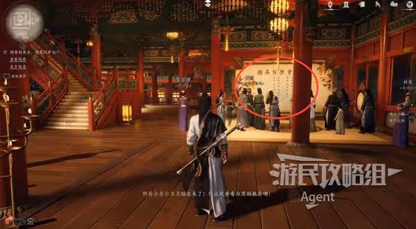 《燕雲十六聲》繁花諜影支線任務攻略