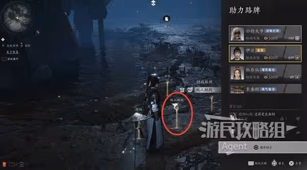 《燕雲十六聲》長夜有虹支線任務攻略