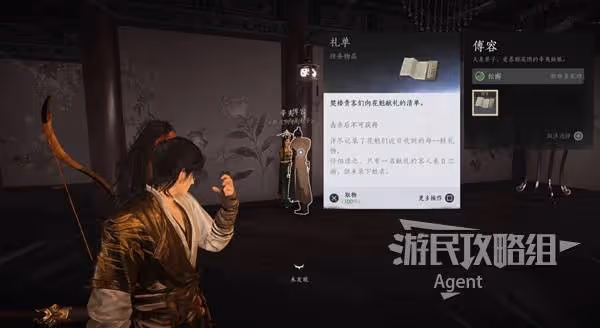 《燕雲十六聲》繁花諜影支線任務攻略