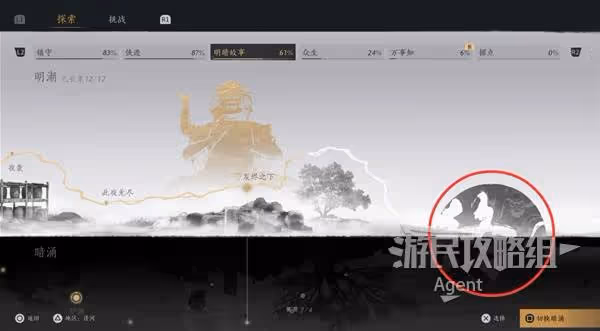 《燕雲十六聲》長夜有虹支線任務攻略