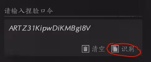 《燕雲十六聲》男角色捏臉碼合集
