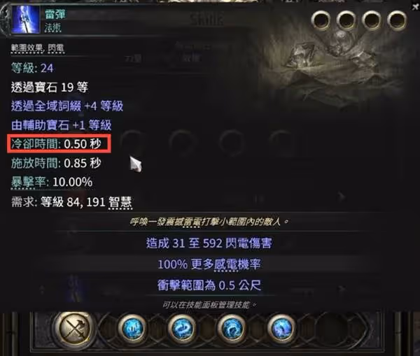 《流放之路2》獄術士無限飛雷神雷彈BD攻略