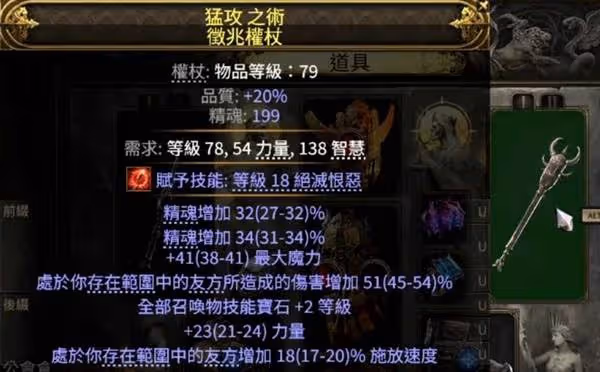 《流放之路2》獄術士無限飛雷神雷彈BD攻略