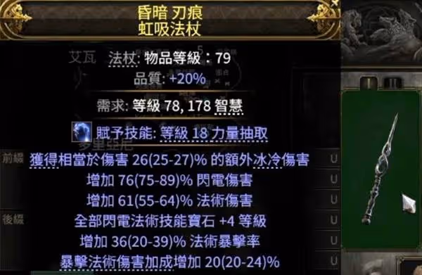《流放之路2》獄術士無限飛雷神雷彈BD攻略