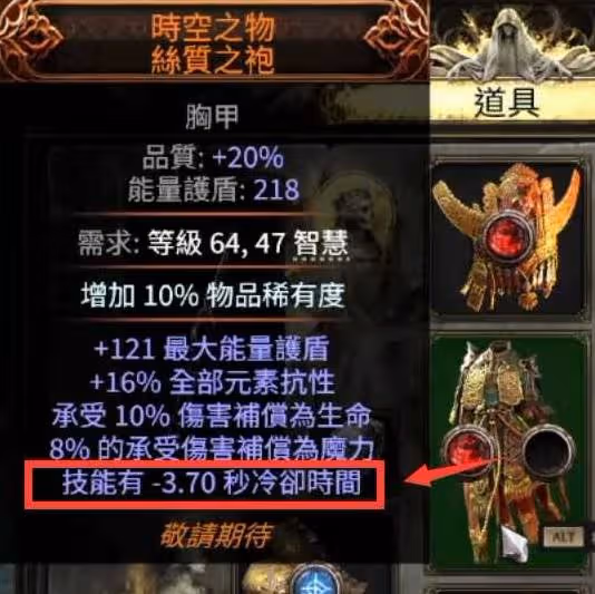 《流放之路2》獄術士無限飛雷神雷彈BD攻略