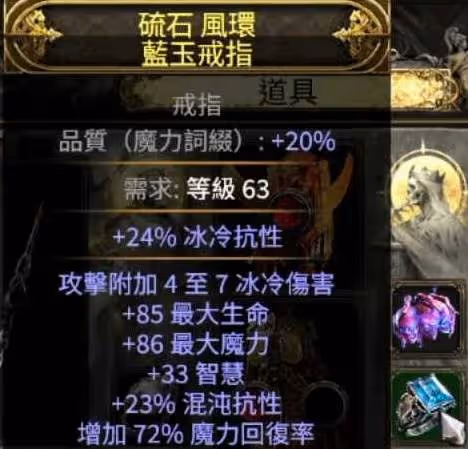 《流放之路2》獄術士無限飛雷神雷彈BD攻略