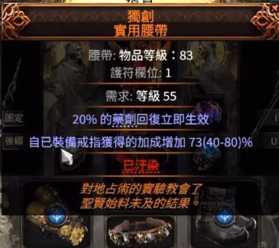 《流放之路2》獄術士無限飛雷神雷彈BD攻略