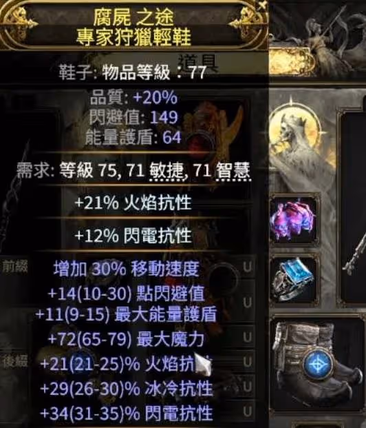 《流放之路2》獄術士無限飛雷神雷彈BD攻略