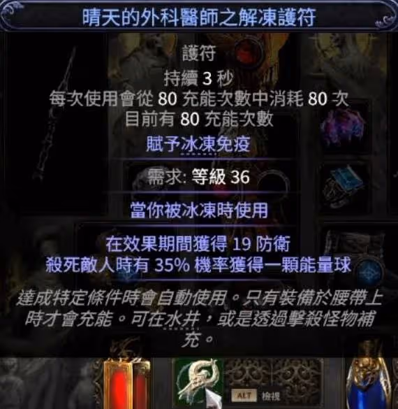 《流放之路2》獄術士無限飛雷神雷彈BD攻略