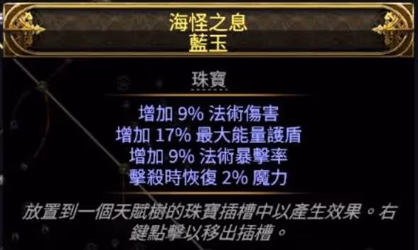 《流放之路2》獄術士無限飛雷神雷彈BD攻略