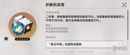 崩壞星穹鐵道2.7位面分裂刷取建議