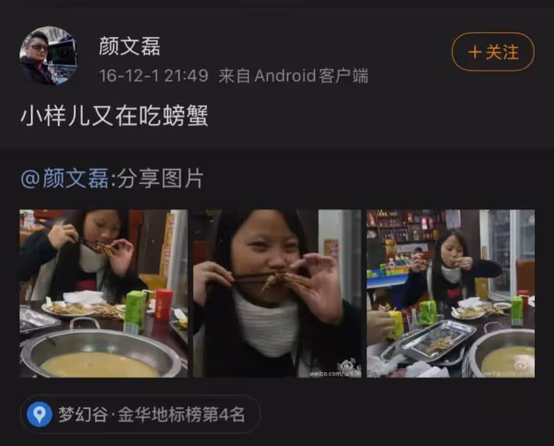 顏十六老婆真容曝光!曾是寵妻狂魔,父親生病變傻,求人帶他出國