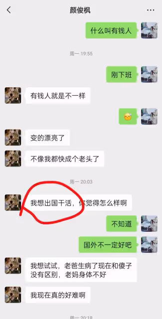 顏十六老婆真容曝光!曾是寵妻狂魔,父親生病變傻,求人帶他出國