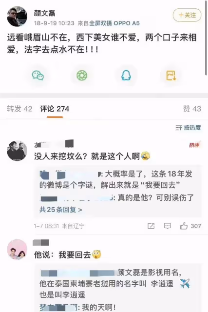 顏十六老婆真容曝光!曾是寵妻狂魔,父親生病變傻,求人帶他出國