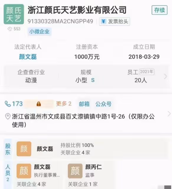 顏十六老婆真容曝光!曾是寵妻狂魔,父親生病變傻,求人帶他出國
