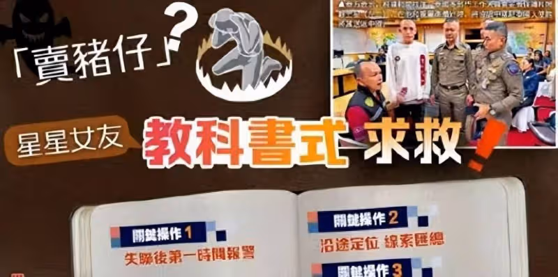 王星女朋友新露臉!和泰警協商畫面曝光,身材豐滿,像個女戰士